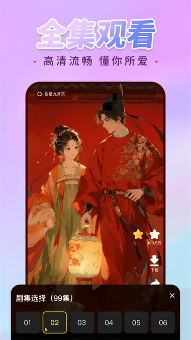 �������ȫ��(�������׷��)v1.0.3 ��׿��