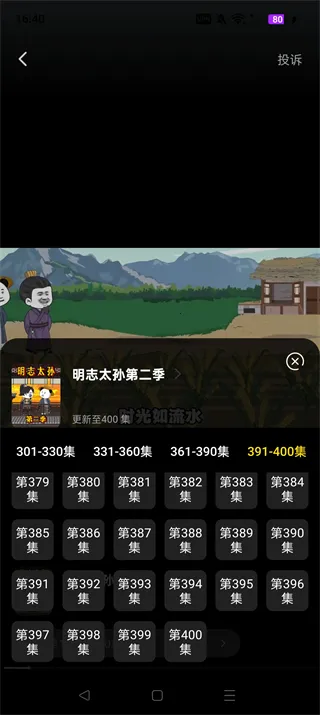 �������ȫ��(�������׷��)