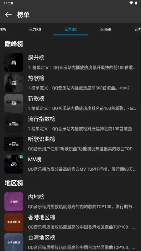 ΢������2026���°汾v0.6.2 �ֻ���