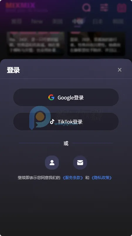 MixMix��׿���ֻ���v1.5.0 �ٷ�����