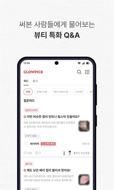 Glowpick�����ֻ���v3.4.29 ��׿��