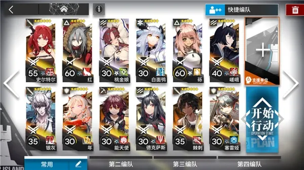 明日方舟(策略塔防手游) 明日方舟(策略塔防手游)