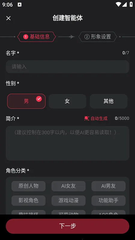 �ǲ�ai2026�ٷ�����v1.3.2 �ֻ���