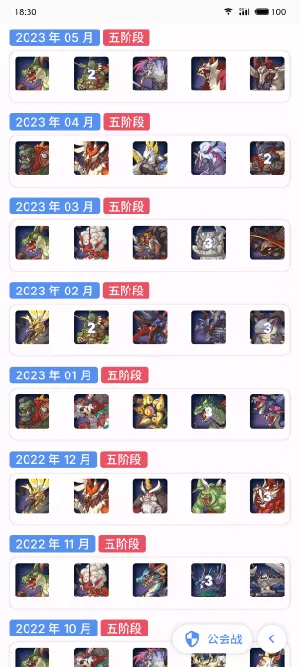 pcrtool2026官方最新版本 pcrtool2026官方最新版本