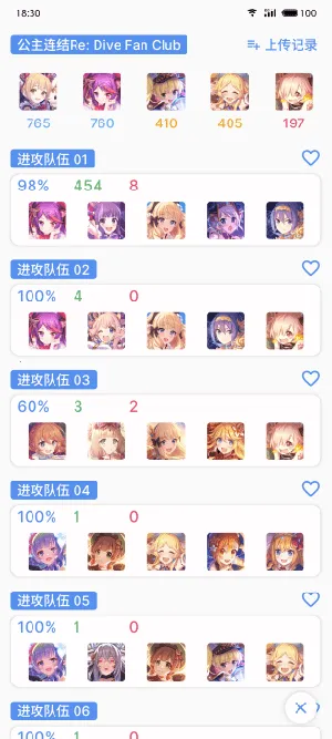 pcrtool2026官方最新版本 pcrtool2026官方最新版本