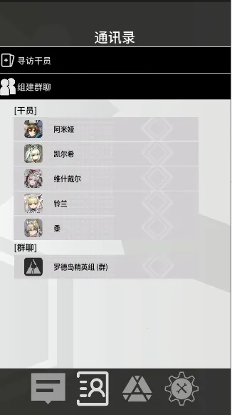 �޵µ�ͨѶ��(���շ���Ⱥ��)v1.0.0 �ٷ�����