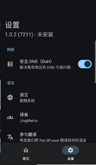 ReLSPosed(安卓模块管理神器) ReLSPosed(安卓模块管理神器)