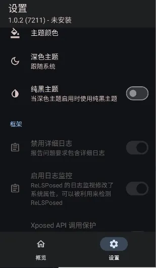 ReLSPosed(��׿ģ���������)v1.9.3 �ٷ�����