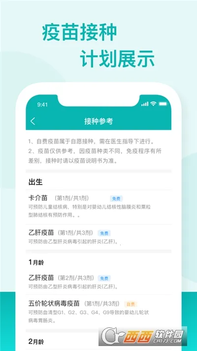 ����(�������ԤԼ)v2.0.21 ��׿��