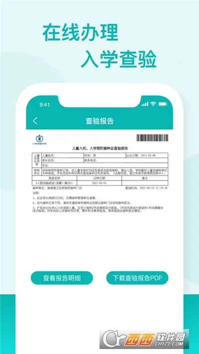 ����(�������ԤԼ)v2.0.21 ��׿��