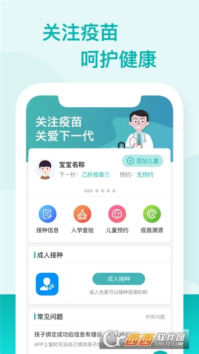 ����(�������ԤԼ)v2.0.21 ��׿��