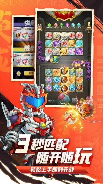 ����Ӣ��2026�ٷ�����v1.10.21 ��׿��