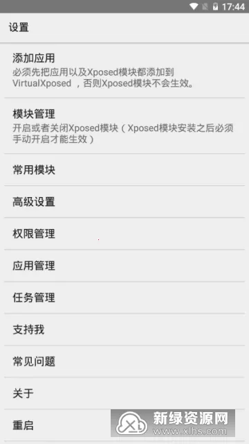 VirtualXposed(��׿��root���)v0.22.0 �ٷ�����