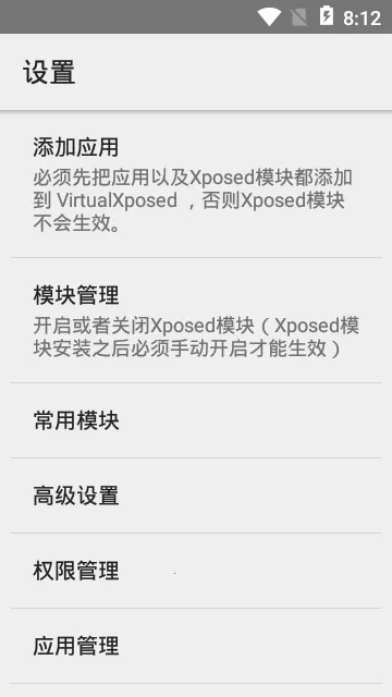 VirtualXposed(��׿��root���)v0.22.0 �ٷ�����
