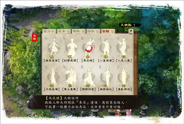 金庸群侠传5最新手机版 金庸群侠传5最新手机版