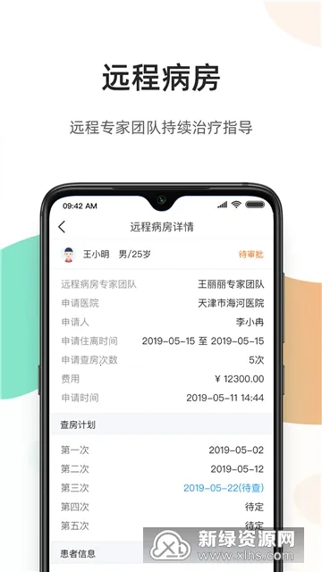 ��ҽͨҽ����(ҽ����������ƽ̨)v2.9.4 �ٷ�����