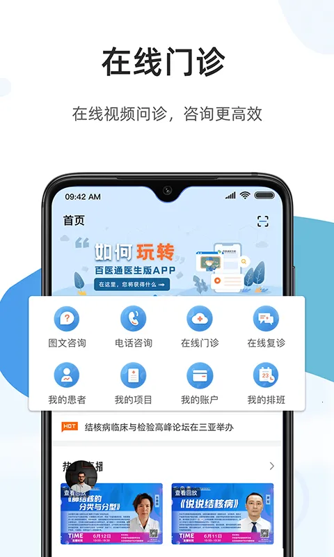 ��ҽͨҽ����(ҽ����������ƽ̨)