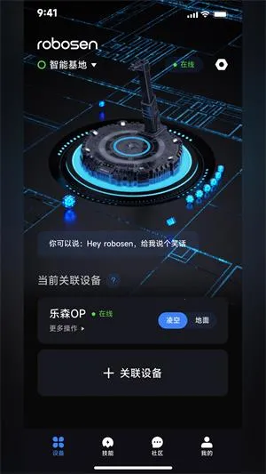 robosenAI(�����˻���)v6.32.20260209 �ٷ�����