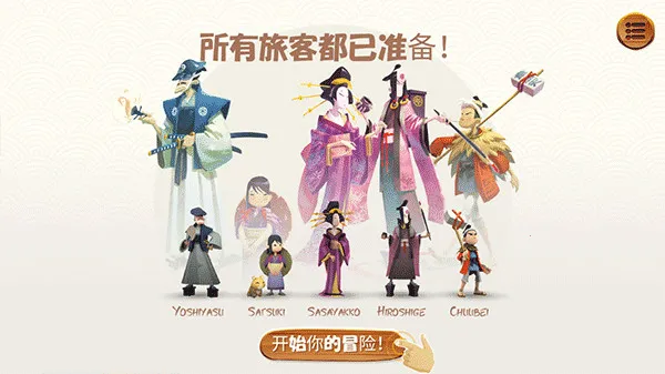 东海道最新手机版 东海道最新手机版