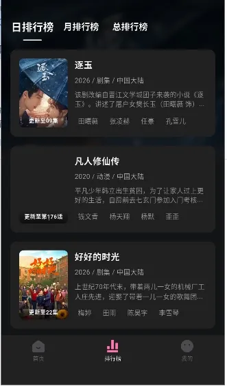 ����Ӱ��2026�ٷ����°汾v1.0.2 �ֻ���