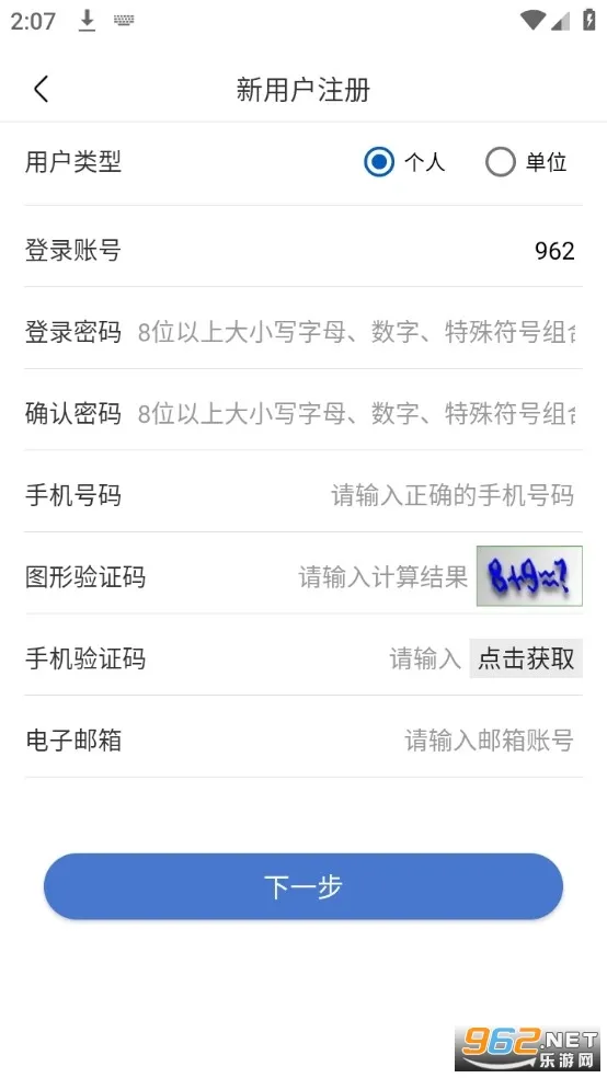 UOM2026�ٷ����°汾v1.4.3 ��׿��