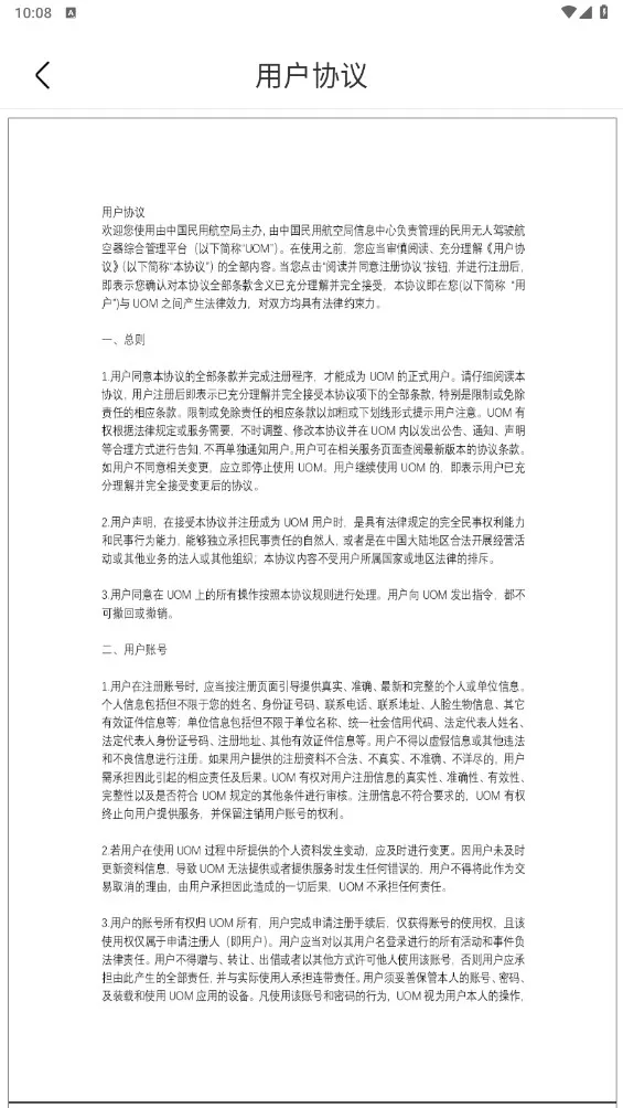 UOM2026�ٷ����°汾v1.4.3 ��׿��