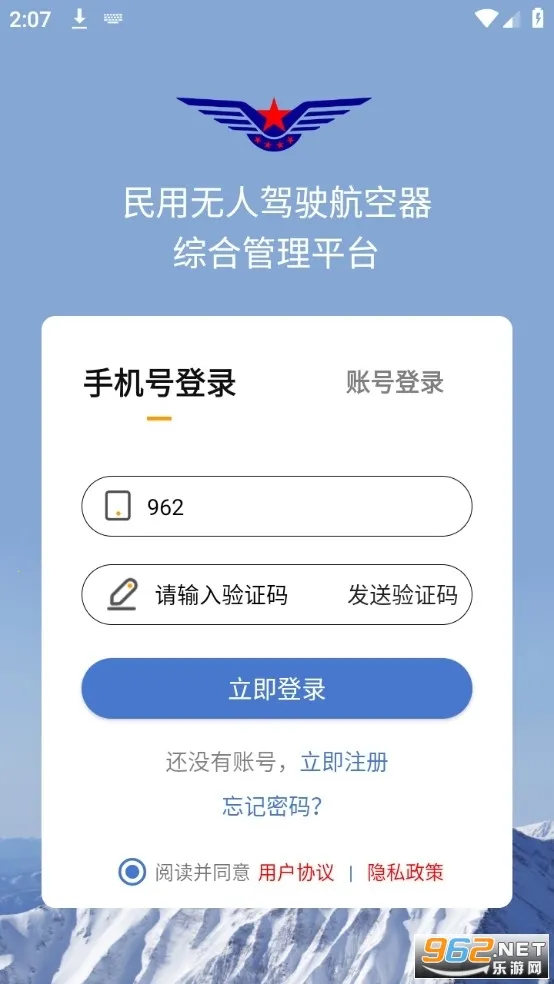 UOM2026�ٷ����°汾v1.4.3 ��׿��