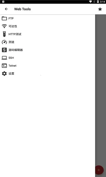 Web Tools�����ֻ���v2.99 ��׿��