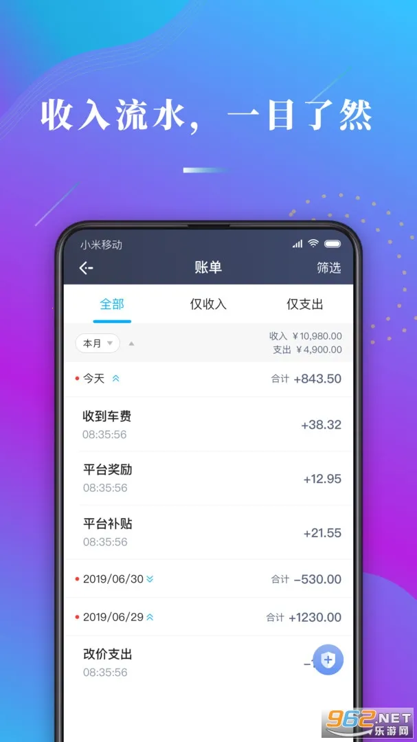 ����ι˾��(˾���ӵ�����)v1.10.82 �ֻ���