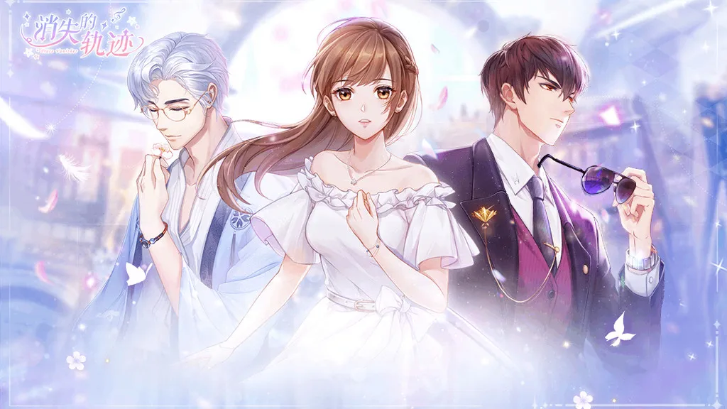 ��ʧ�Ĺ켣(��������ģ����Ϸ)