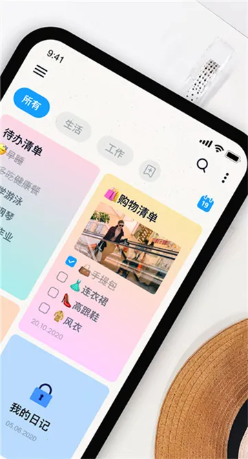 EasyNotes(笔记记录软件) EasyNotes(笔记记录软件)