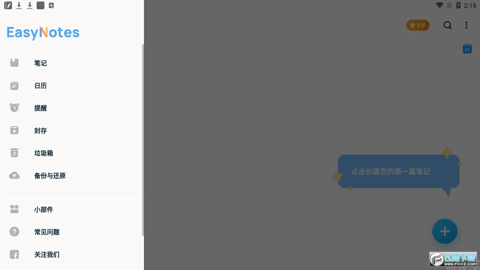 EasyNotes(�ʼǼ�¼����)v1.3.42.0304 �ֻ���