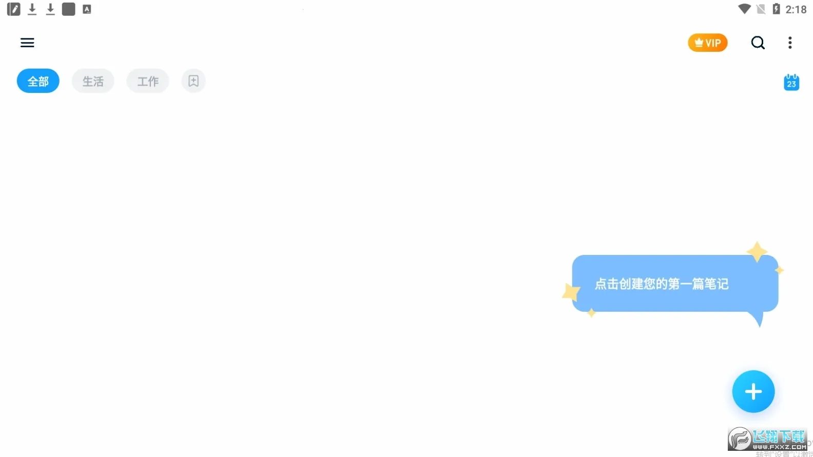 EasyNotes(�ʼǼ�¼����)v1.3.42.0304 �ֻ���