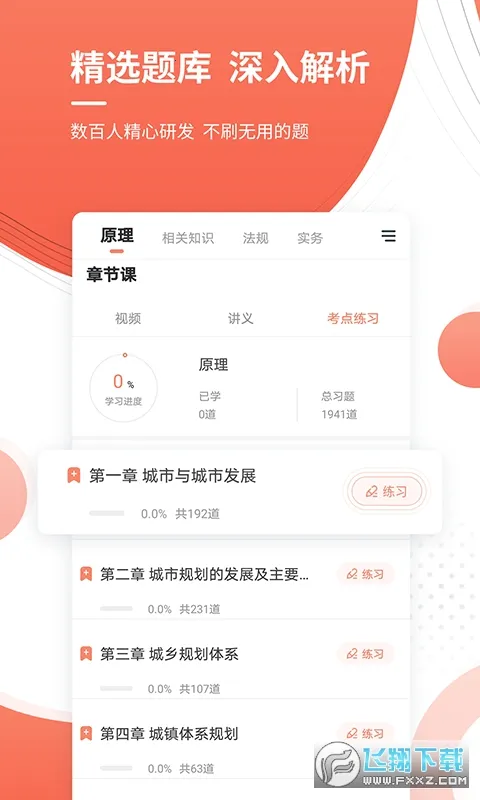 ����滮ʦ׼���(�滮ʦˢ������)v5.40 ��Ѱ�