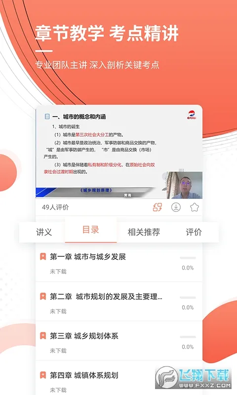 ����滮ʦ׼���(�滮ʦˢ������)v5.40 ��Ѱ�