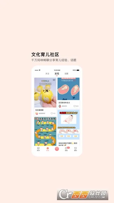 MommyBook(������������)v1.2.9 ��׿��