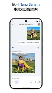 nano banana 22026���ذ�װv1.0.1 �ֻ���