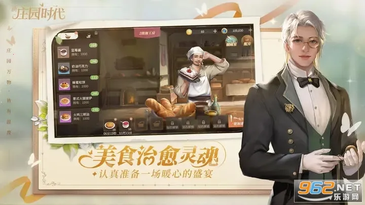 ��ׯ԰ʱ��(ׯ԰ģ�⾭Ӫ��Ϸ)v2.10.15 �ֻ���