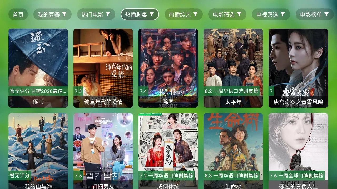 ����TV(Ӱ�Ӳ�������)v0730 �ֻ���