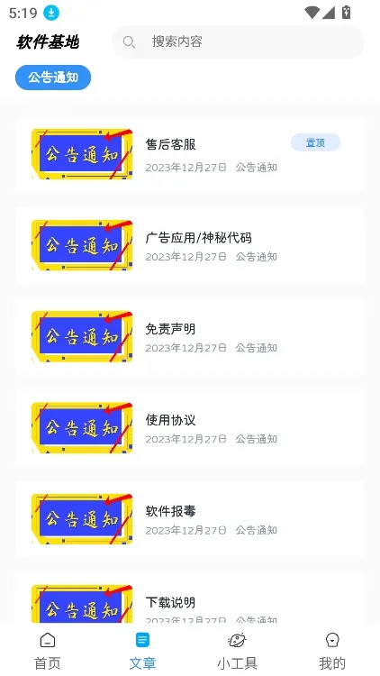 �Ծɻ��²�ѯ2026���°汾v1.0.3 ��׿��