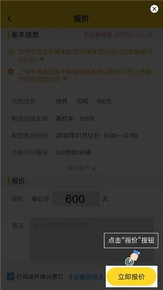 韵达优配最新手机版 韵达优配最新手机版