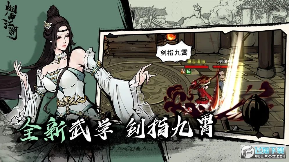 ���꽭��2026���ذ�װv1.124.70149 ��׿��