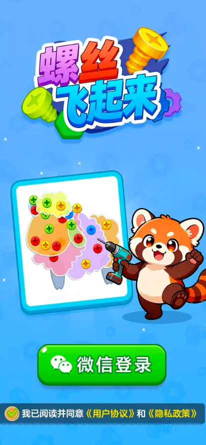 ��˿��������׿���ֻ���v1.1.2 �ֻ���