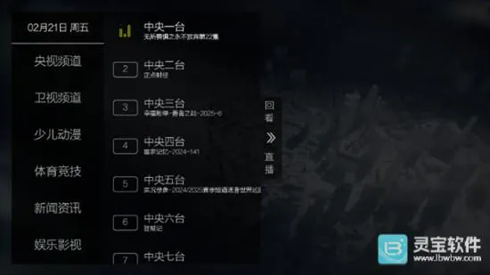 ����ֱ��TV��2026���°汾