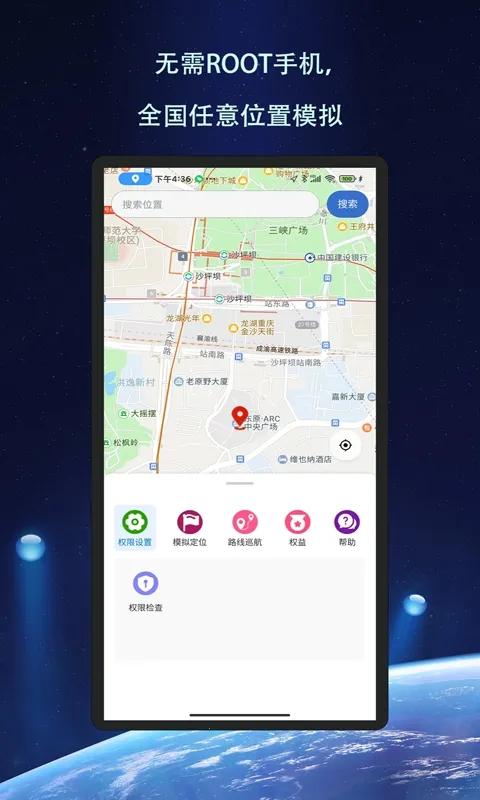 ��Ծ��λ(��λģ�⹤��)v1.1.6 ��׿��