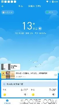 知心天气极速版(天气查询软件) 知心天气极速版(天气查询软件)