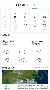 知心天气极速版(天气查询软件) 知心天气极速版(天气查询软件)