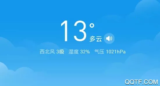 知心天气极速版(天气查询软件) 知心天气极速版(天气查询软件)