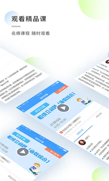 ֪�Ļ�ѧѧ����(ѧ��ѧϰ����)v1.7.2 �ٷ�����