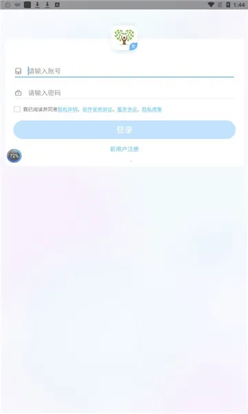 ֪�Ļ�ѧѧ����(ѧ��ѧϰ����)v1.7.2 �ٷ�����